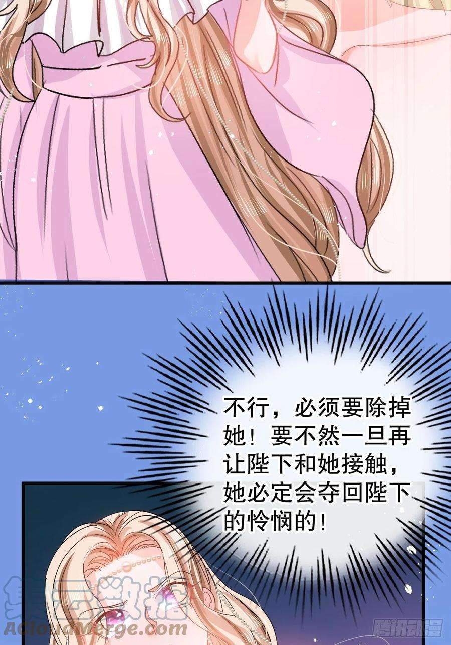 系统之小公主攻略92话 是谁打得你