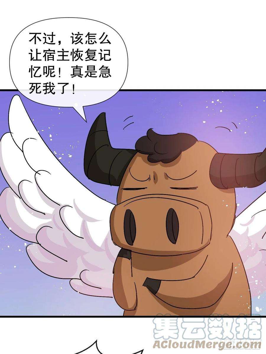 系统之小公主攻略92话 是谁打得你