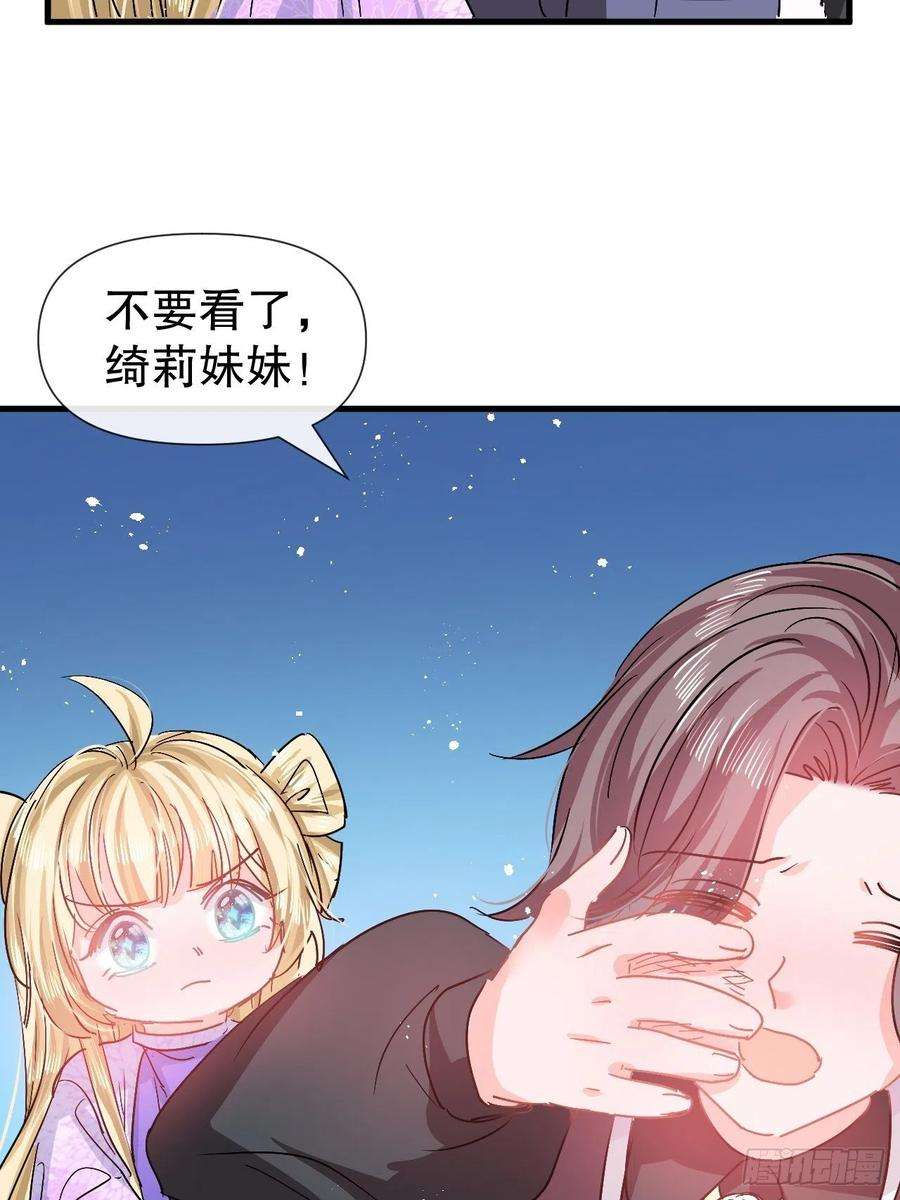 系统之小公主攻略92话 是谁打得你