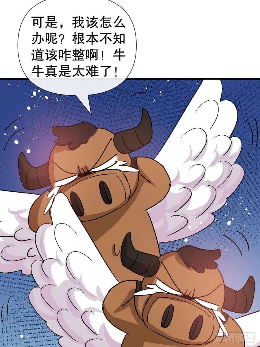 系统之小公主攻略92话 是谁打得你