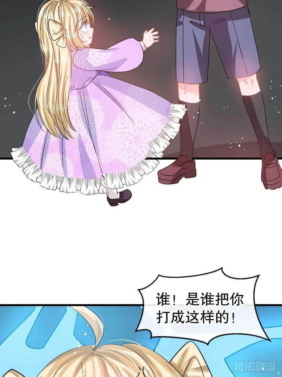 系统之小公主攻略92话 是谁打得你