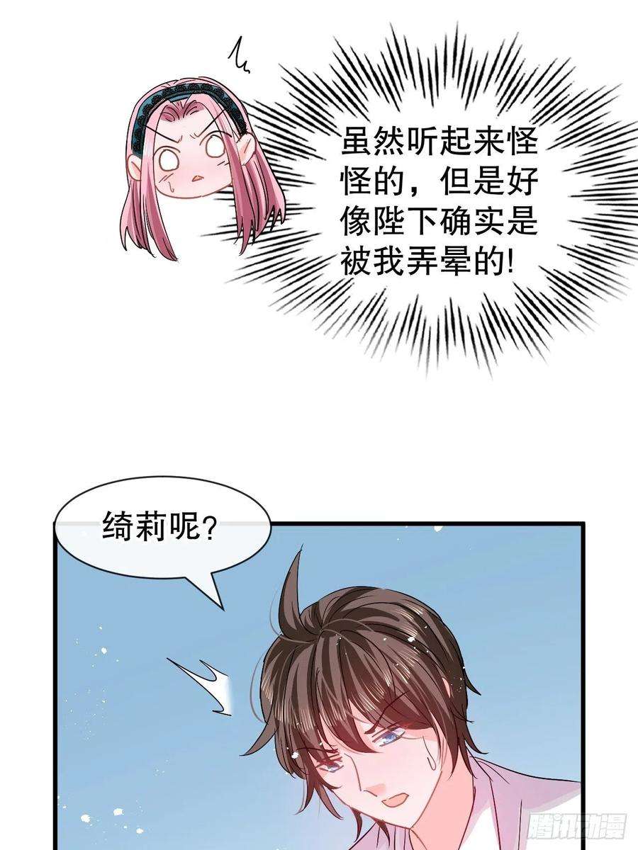 系统之小公主攻略94话 我要见绮丽