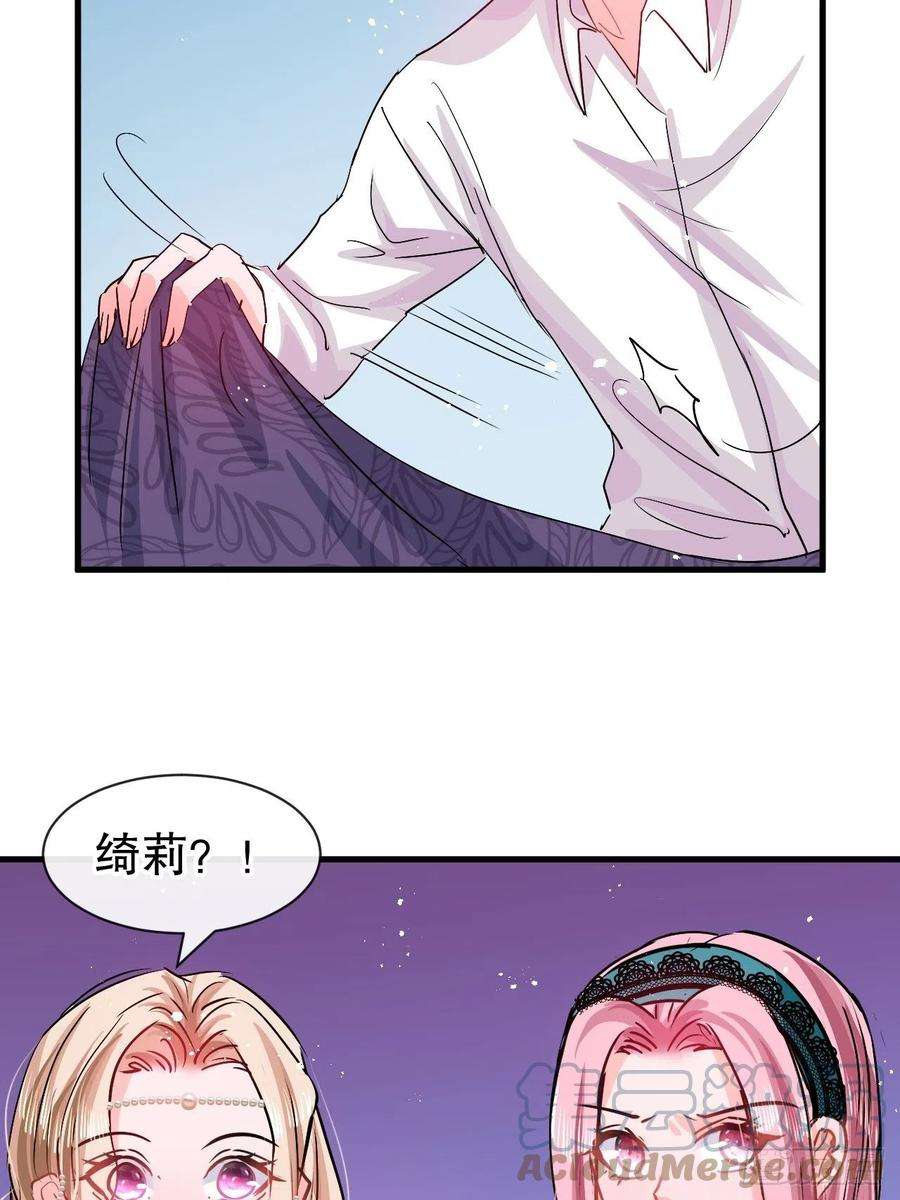 系统之小公主攻略94话 我要见绮丽