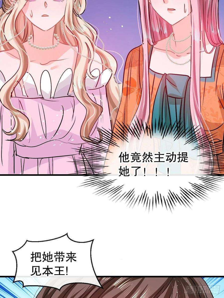 系统之小公主攻略94话 我要见绮丽