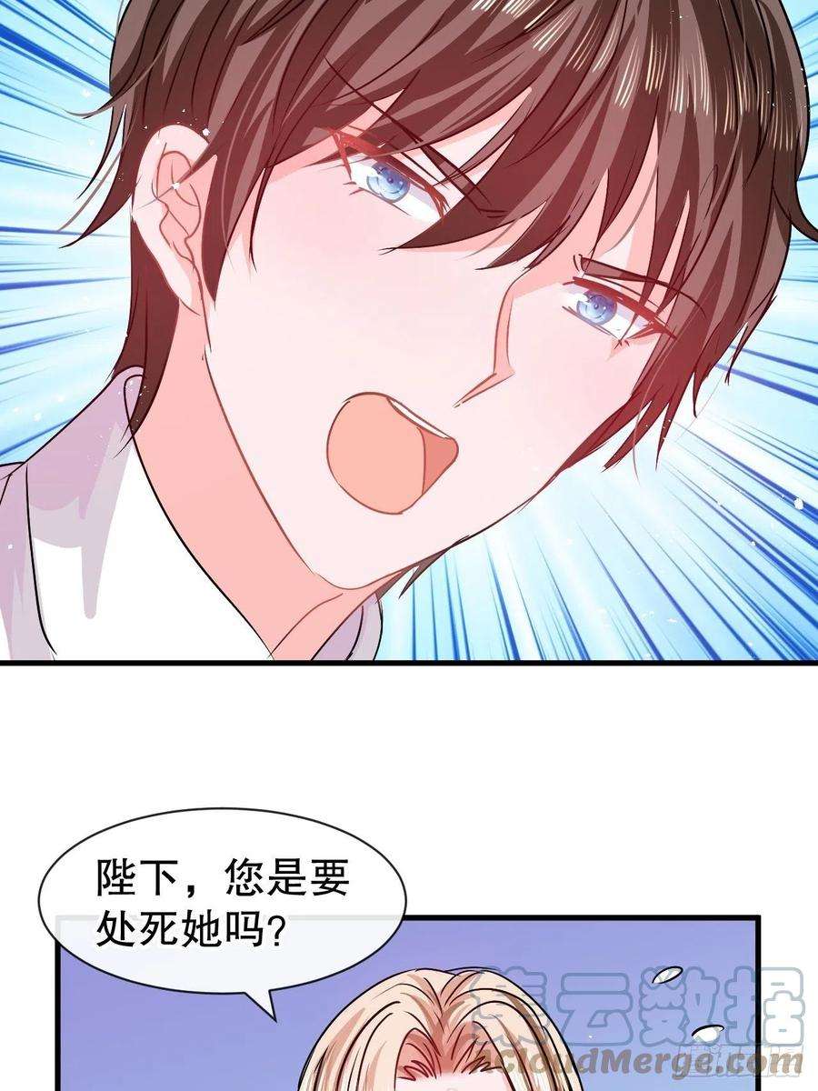 系统之小公主攻略94话 我要见绮丽