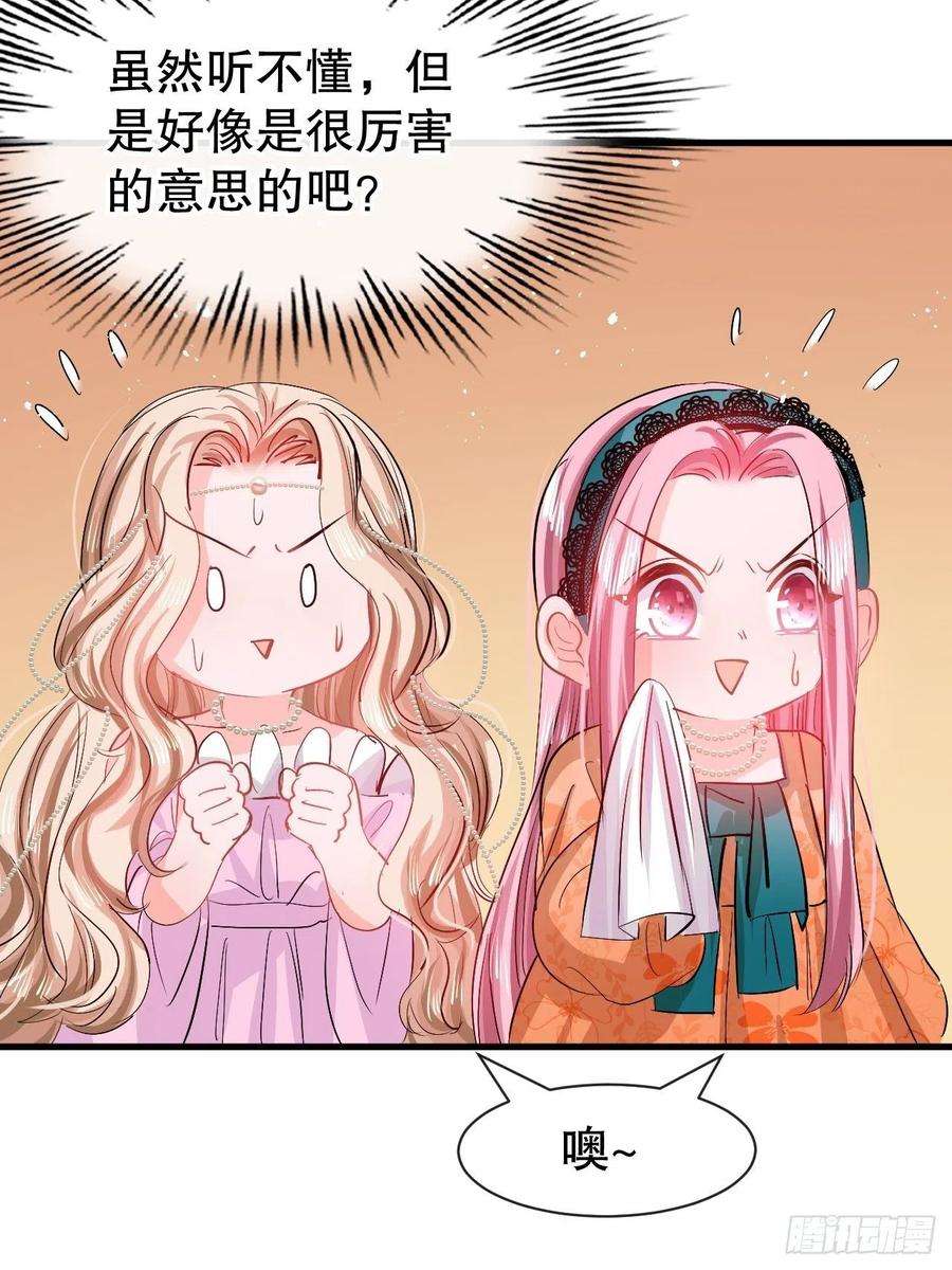 系统之小公主攻略94话 我要见绮丽