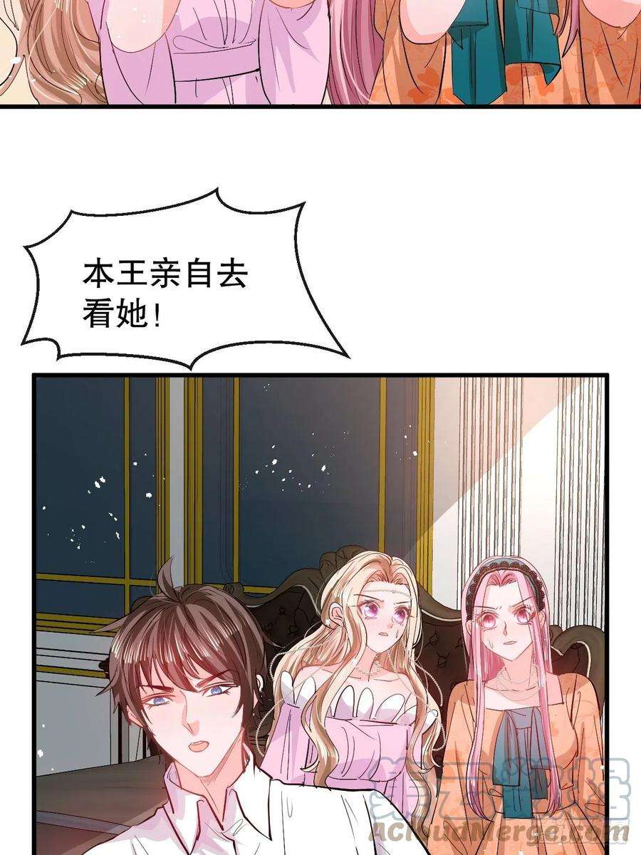 系统之小公主攻略94话 我要见绮丽