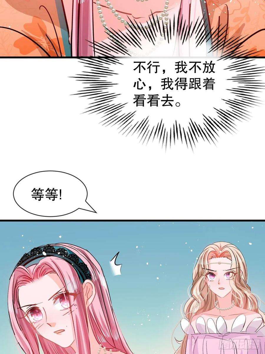 系统之小公主攻略94话 我要见绮丽
