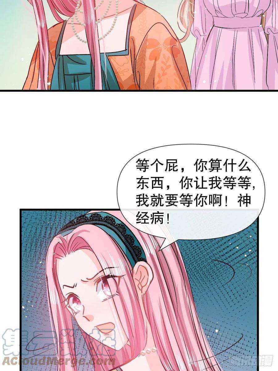 系统之小公主攻略94话 我要见绮丽