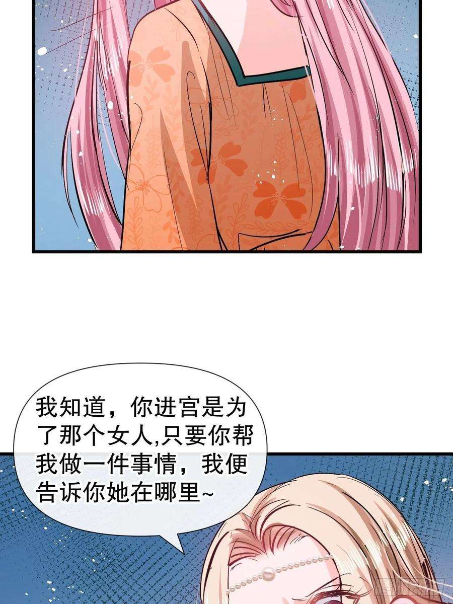 系统之小公主攻略94话 我要见绮丽