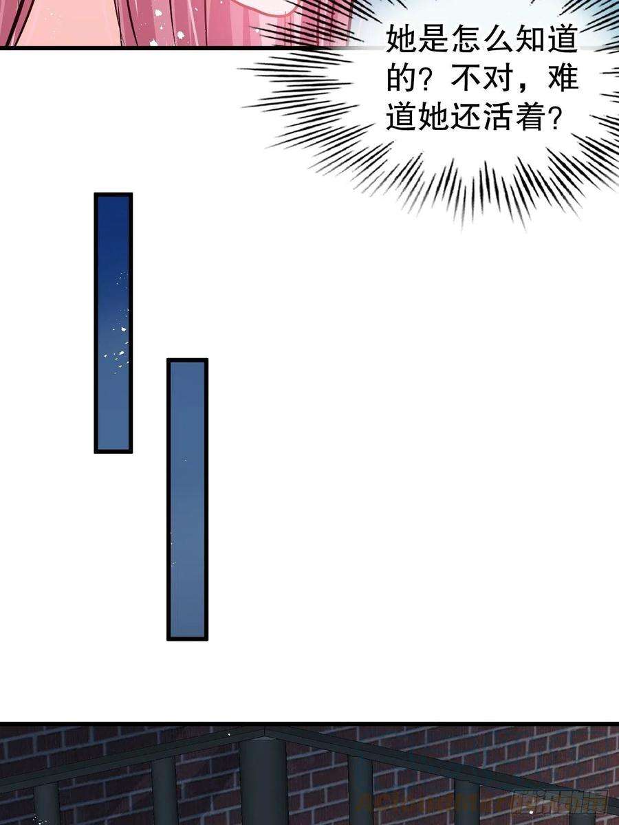 系统之小公主攻略94话 我要见绮丽