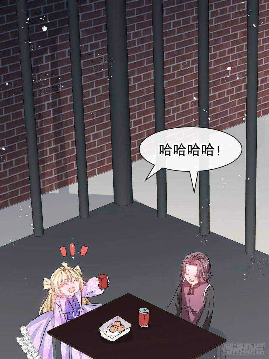 系统之小公主攻略94话 我要见绮丽