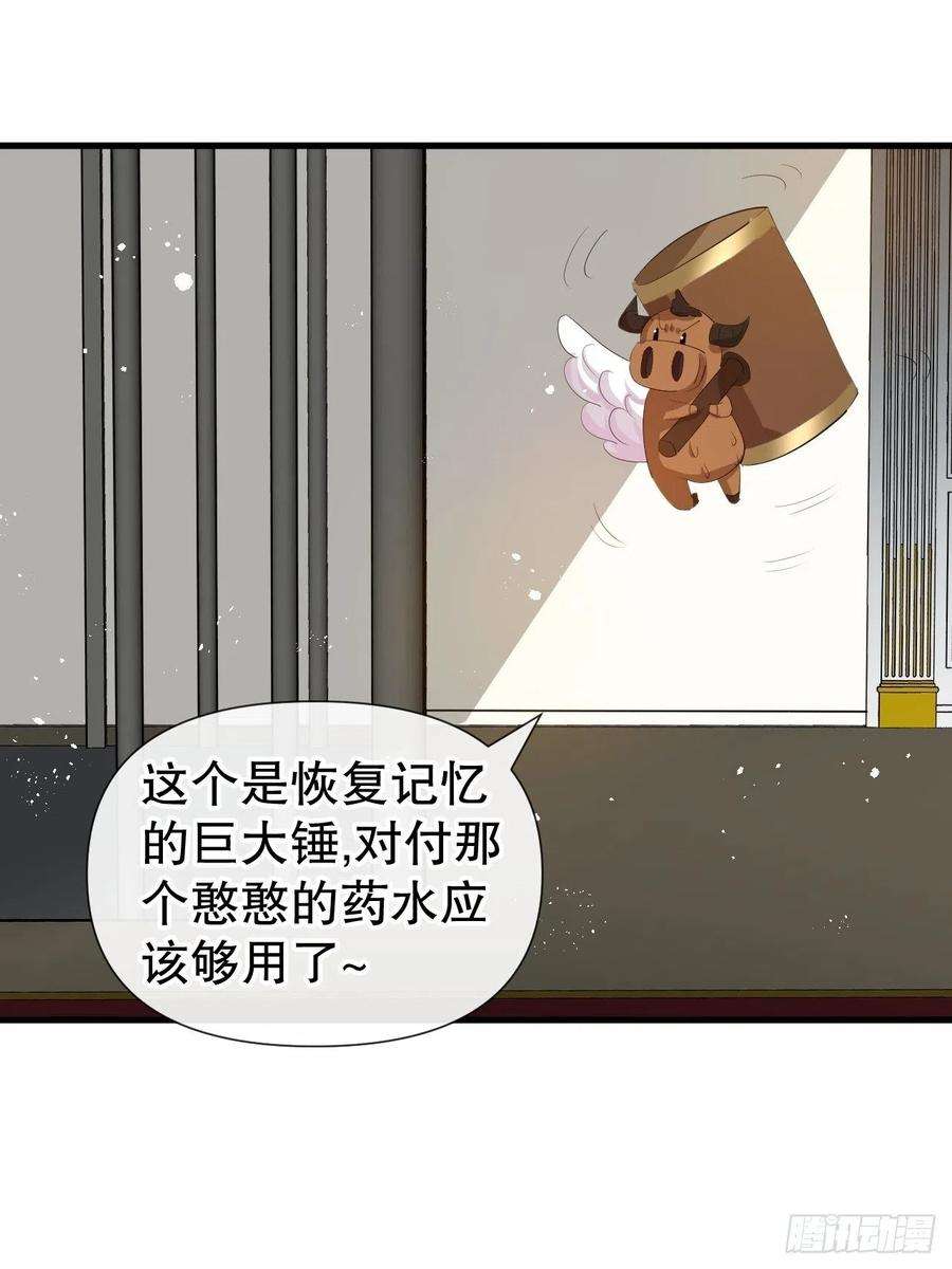 系统之小公主攻略95话 偷袭？！