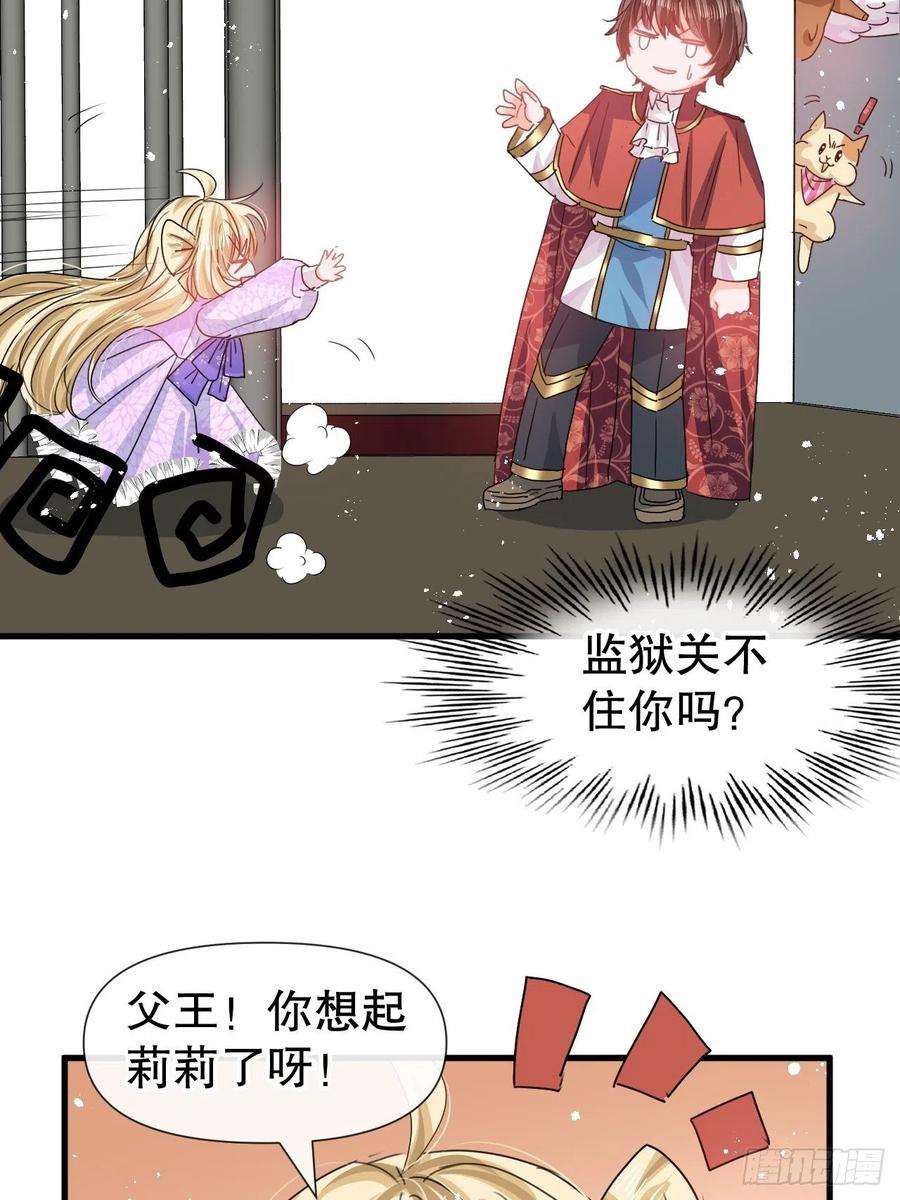 系统之小公主攻略95话 偷袭？！