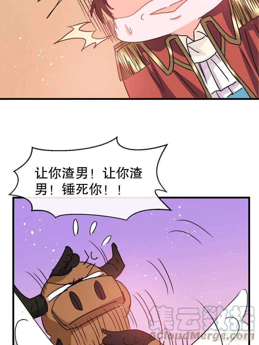 系统之小公主攻略95话 偷袭？！
