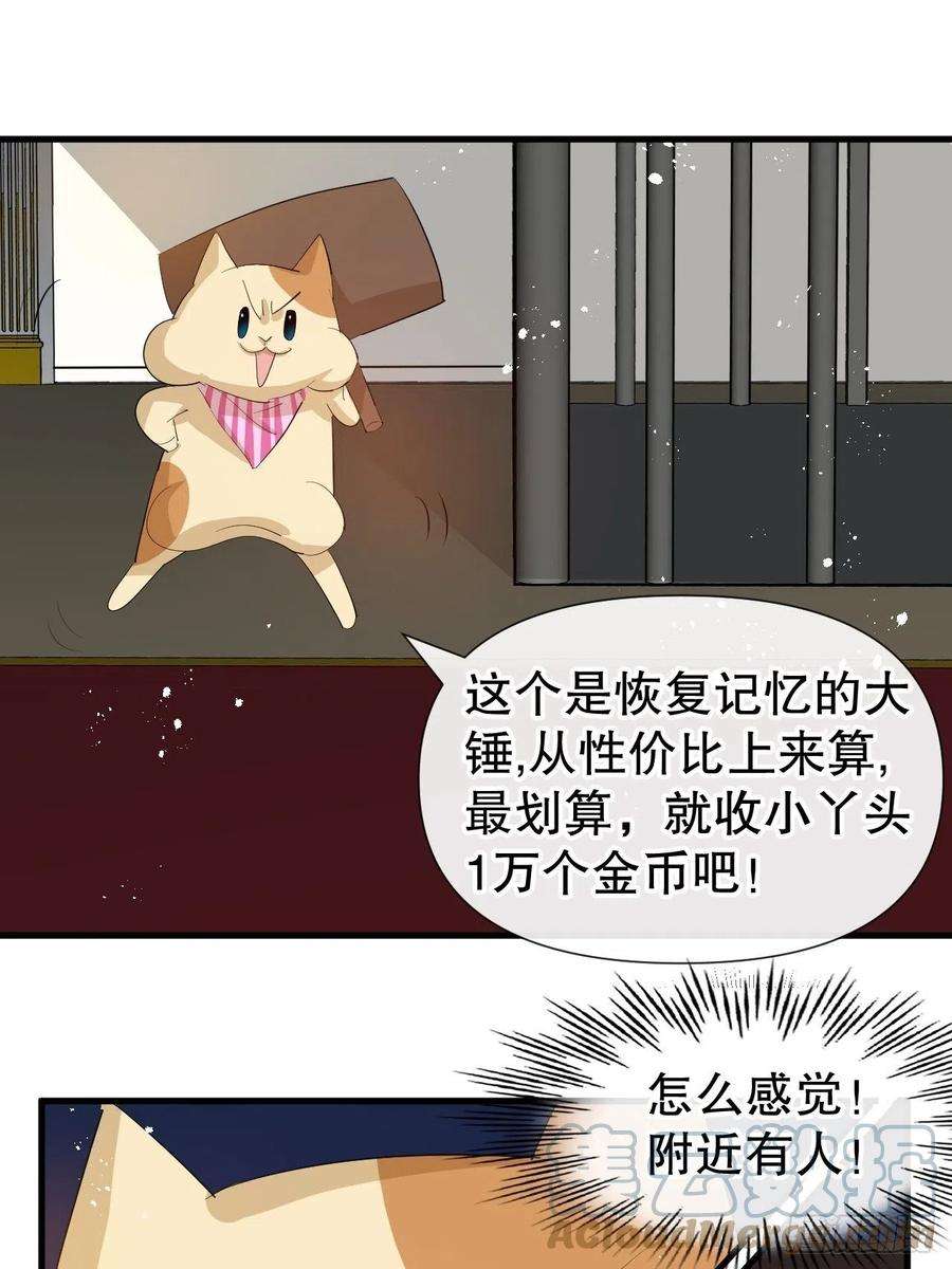 系统之小公主攻略95话 偷袭？！
