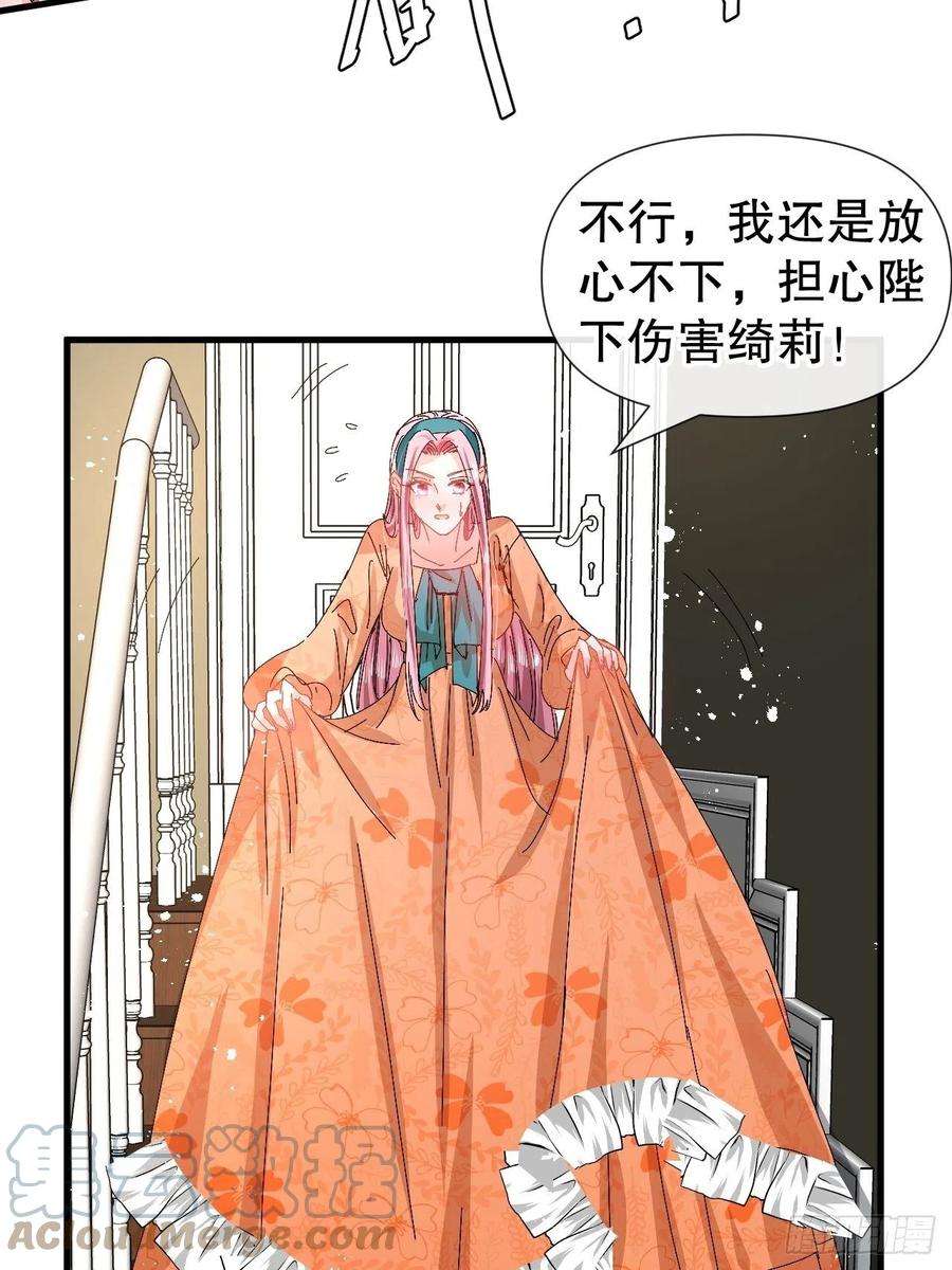 系统之小公主攻略95话 偷袭？！
