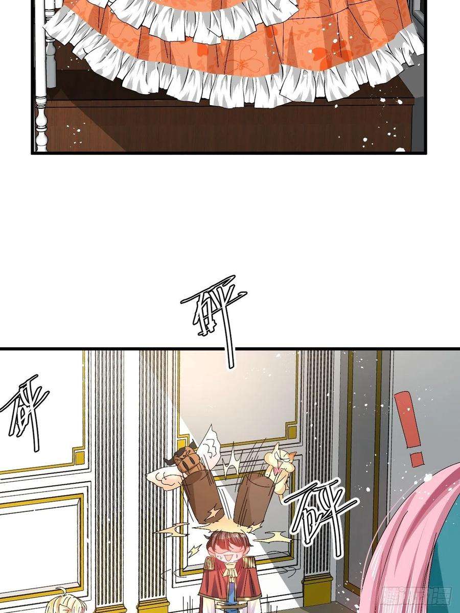 系统之小公主攻略95话 偷袭？！