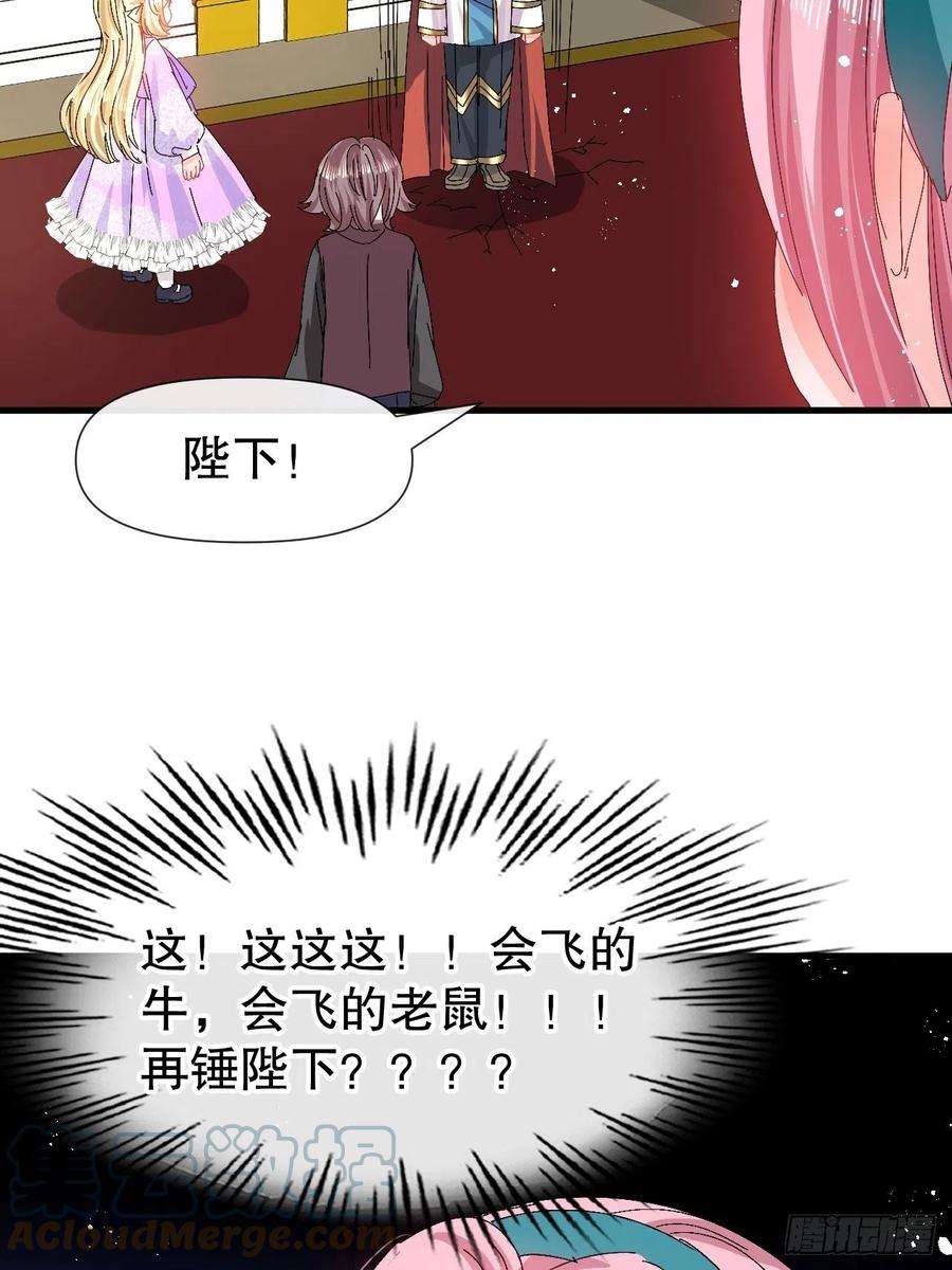 系统之小公主攻略95话 偷袭？！