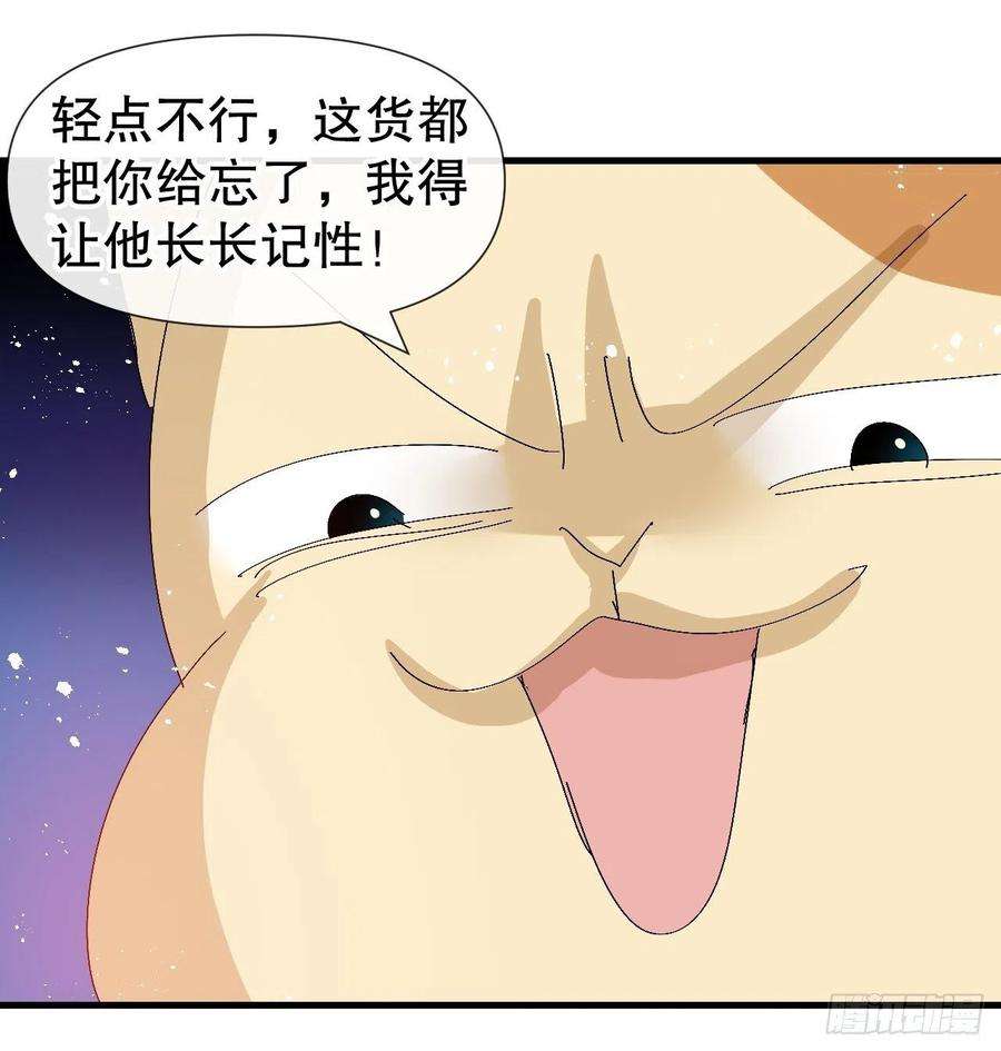 系统之小公主攻略95话 偷袭？！
