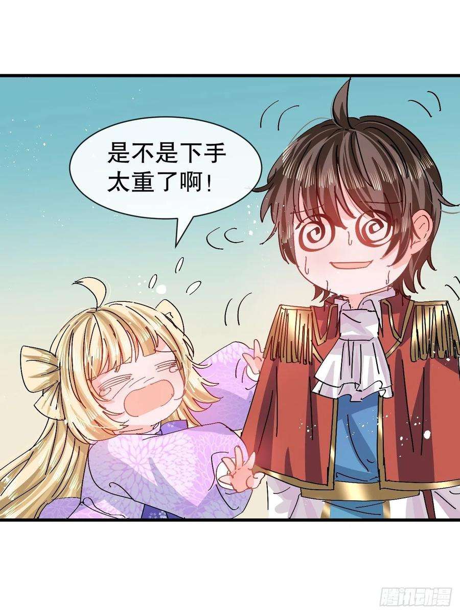 系统之小公主攻略95话 偷袭？！
