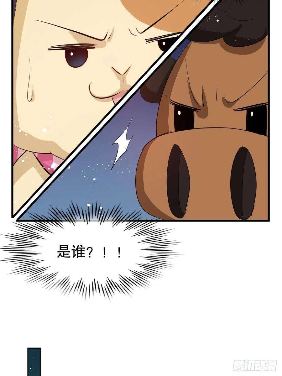 系统之小公主攻略95话 偷袭？！