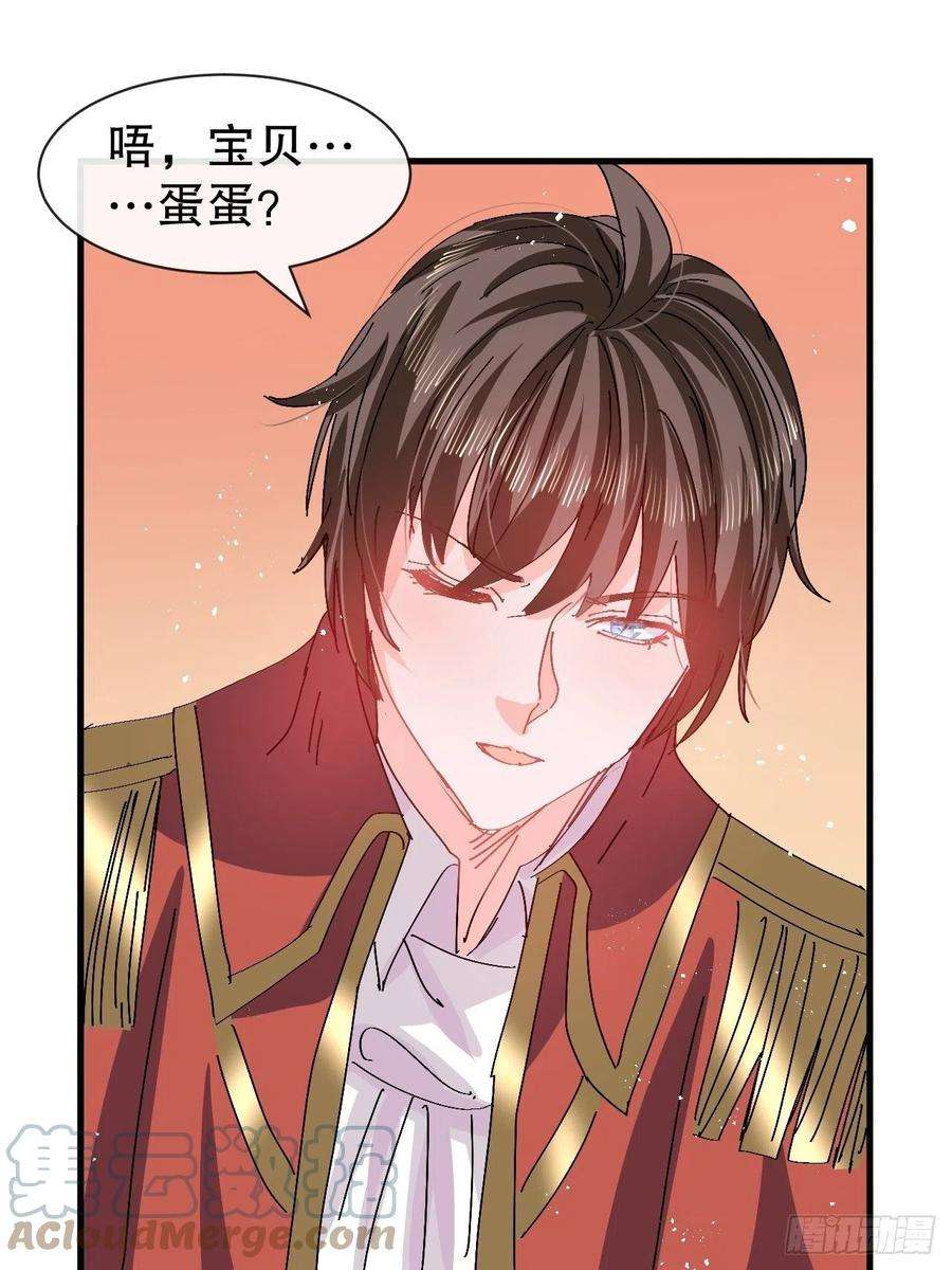 系统之小公主攻略95话 偷袭？！