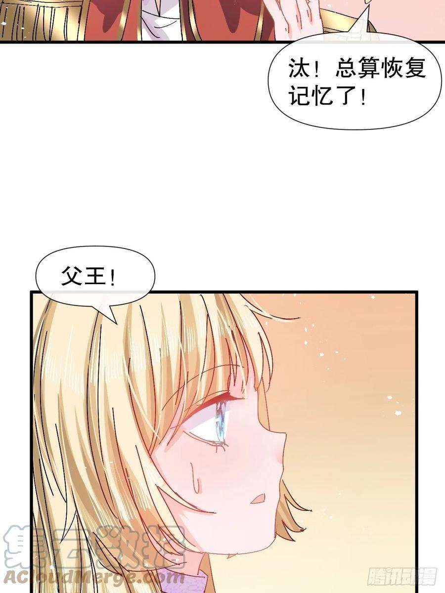 系统之小公主攻略95话 偷袭？！
