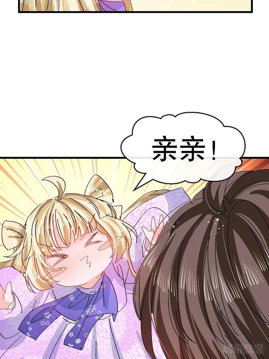 系统之小公主攻略95话 偷袭？！