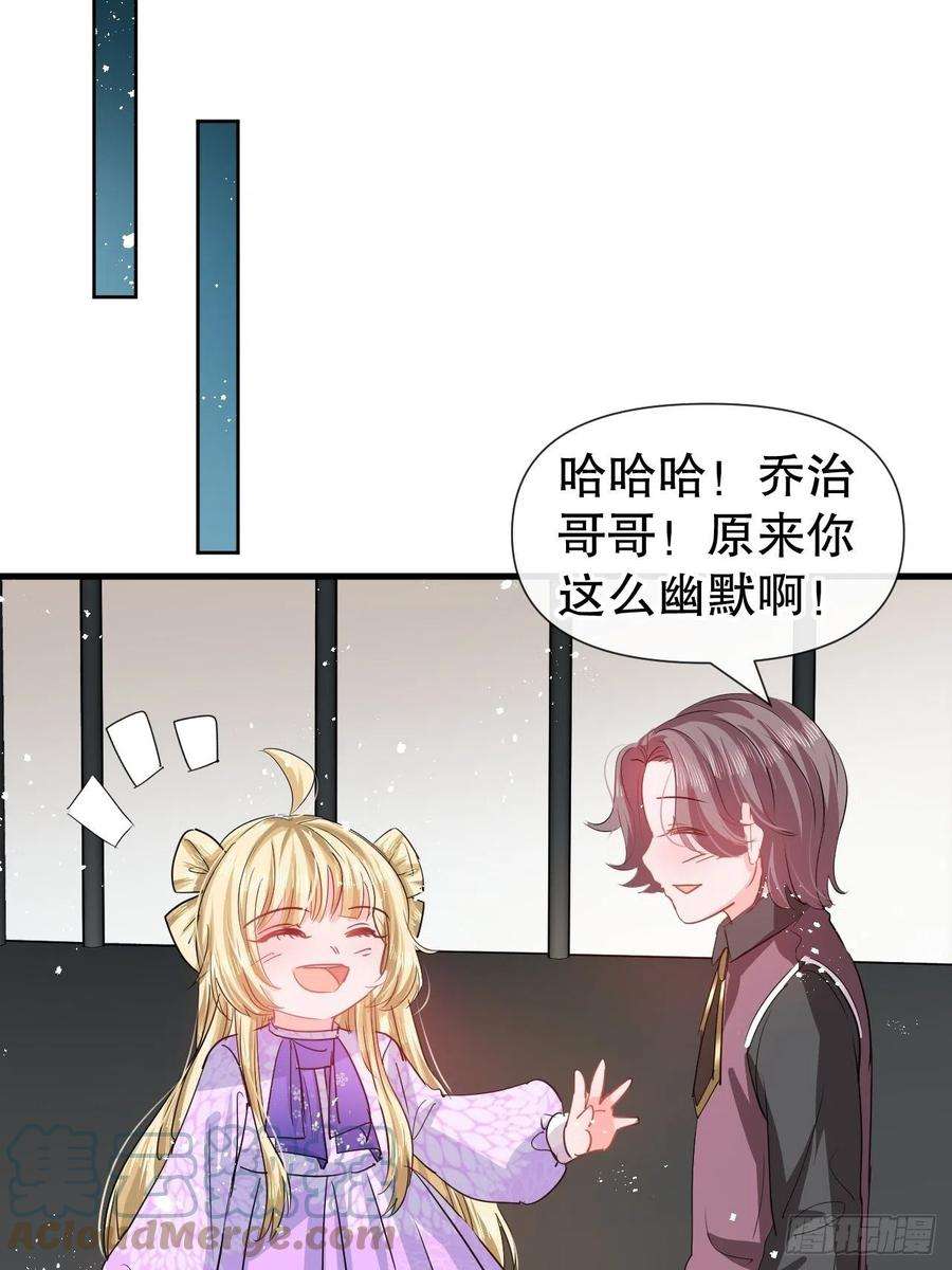 系统之小公主攻略95话 偷袭？！