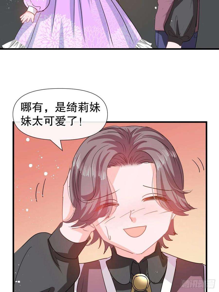系统之小公主攻略95话 偷袭？！