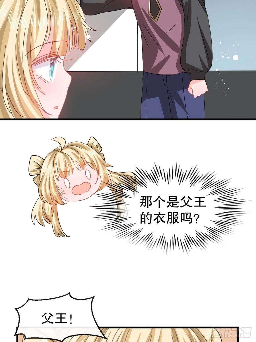 系统之小公主攻略95话 偷袭？！