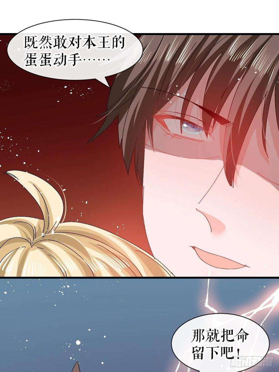 系统之小公主攻略96话 审判