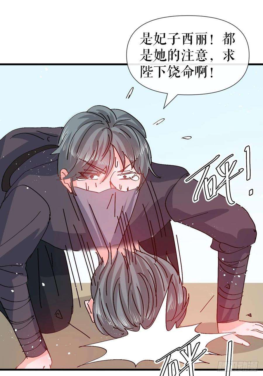 系统之小公主攻略96话 审判