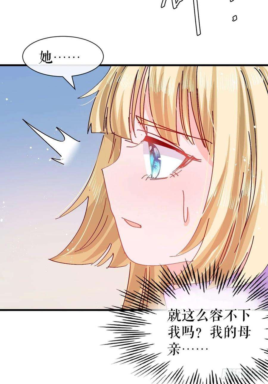 系统之小公主攻略96话 审判