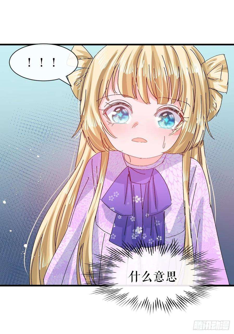 系统之小公主攻略96话 审判