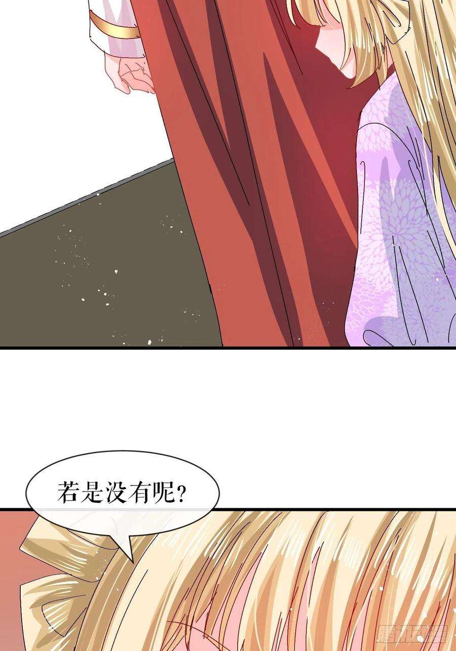 系统之小公主攻略96话 审判