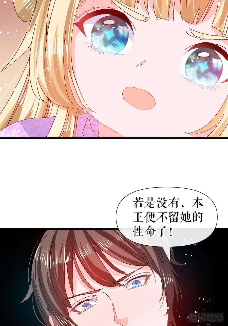 系统之小公主攻略96话 审判