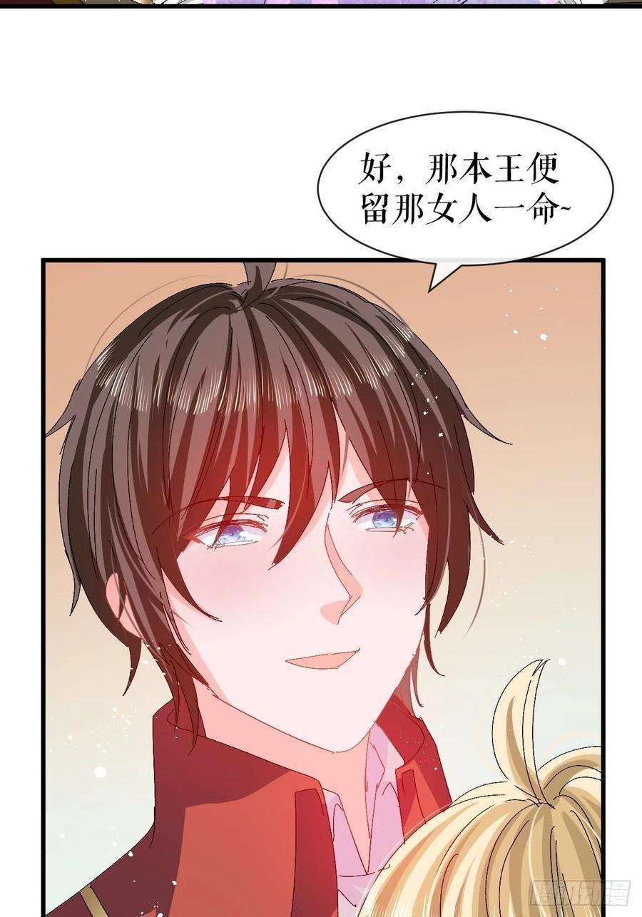 系统之小公主攻略96话 审判