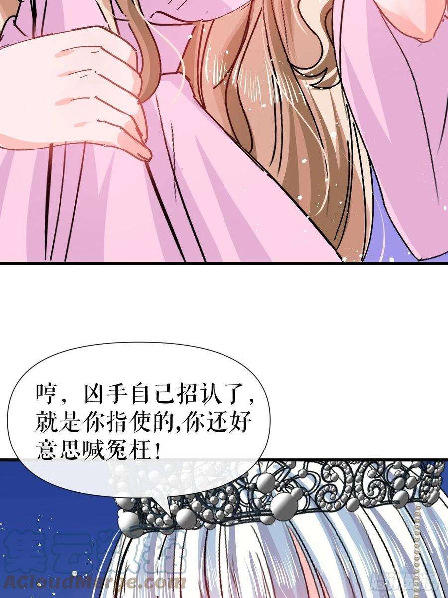 系统之小公主攻略96话 审判