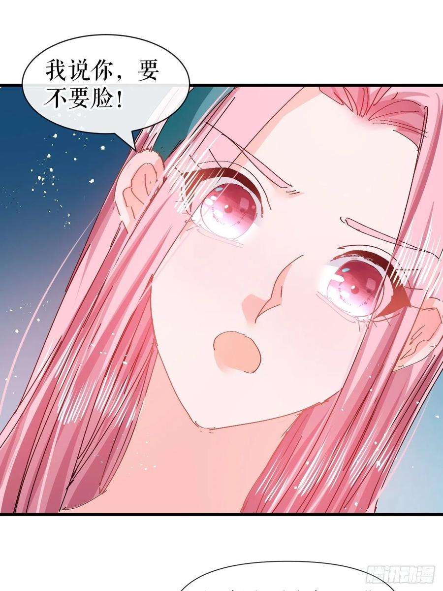 系统之小公主攻略96话 审判