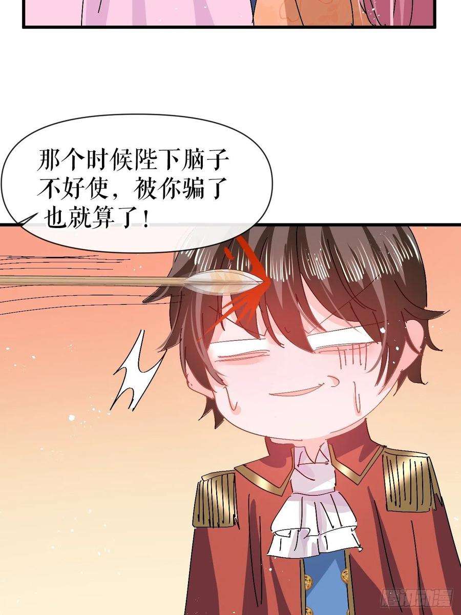 系统之小公主攻略96话 审判