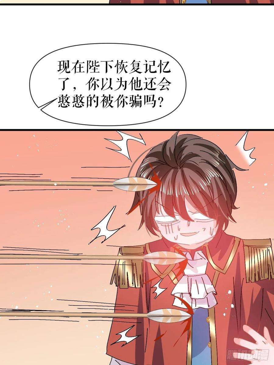 系统之小公主攻略96话 审判