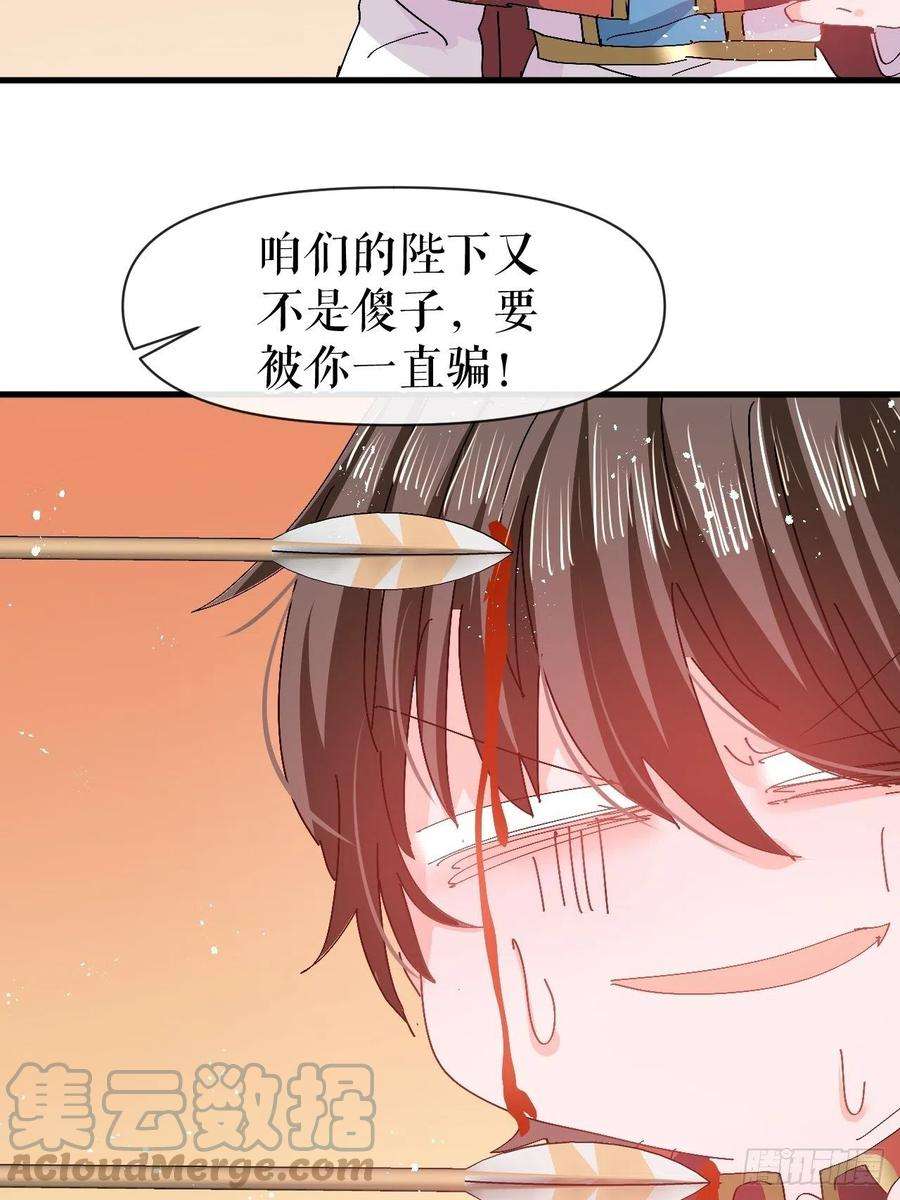 系统之小公主攻略96话 审判
