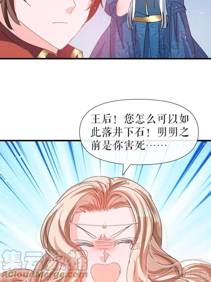 系统之小公主攻略96话 审判
