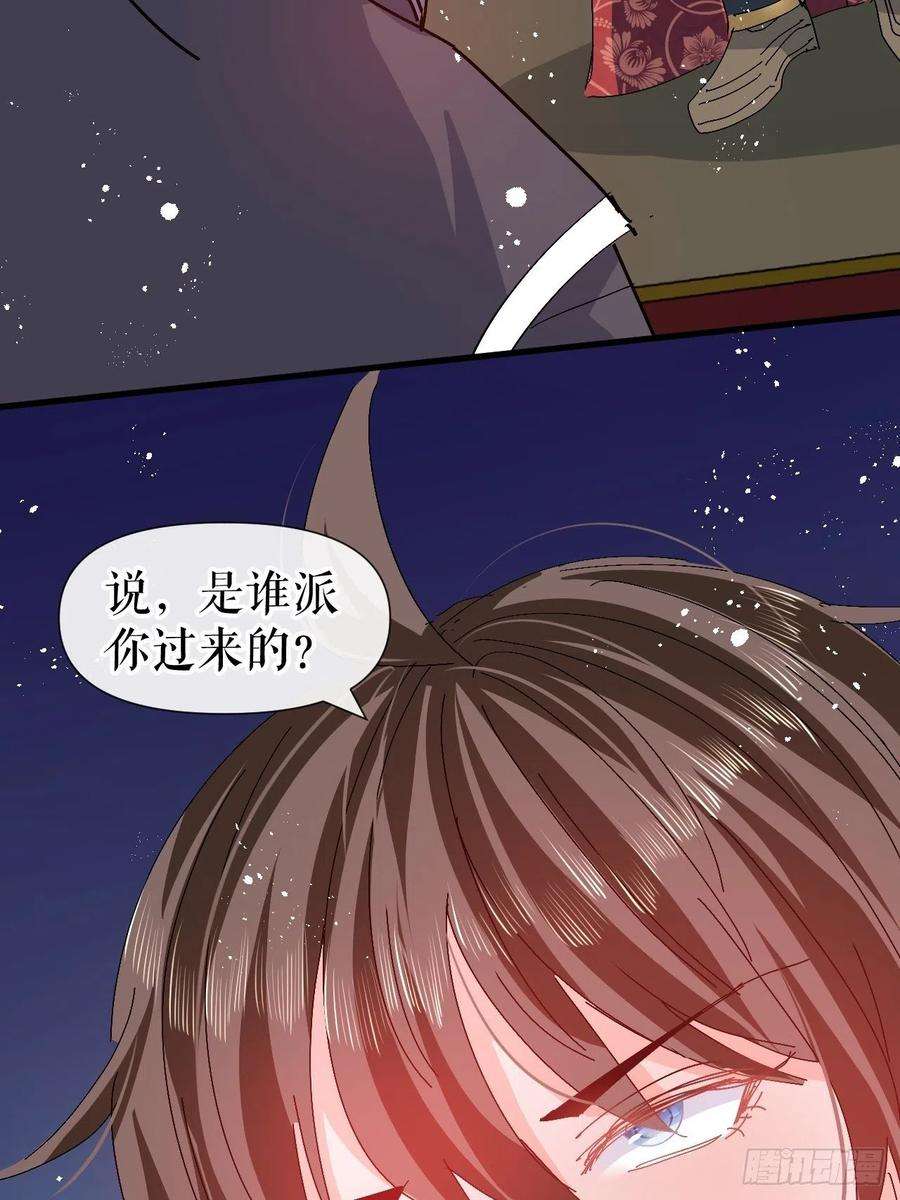 系统之小公主攻略96话 审判
