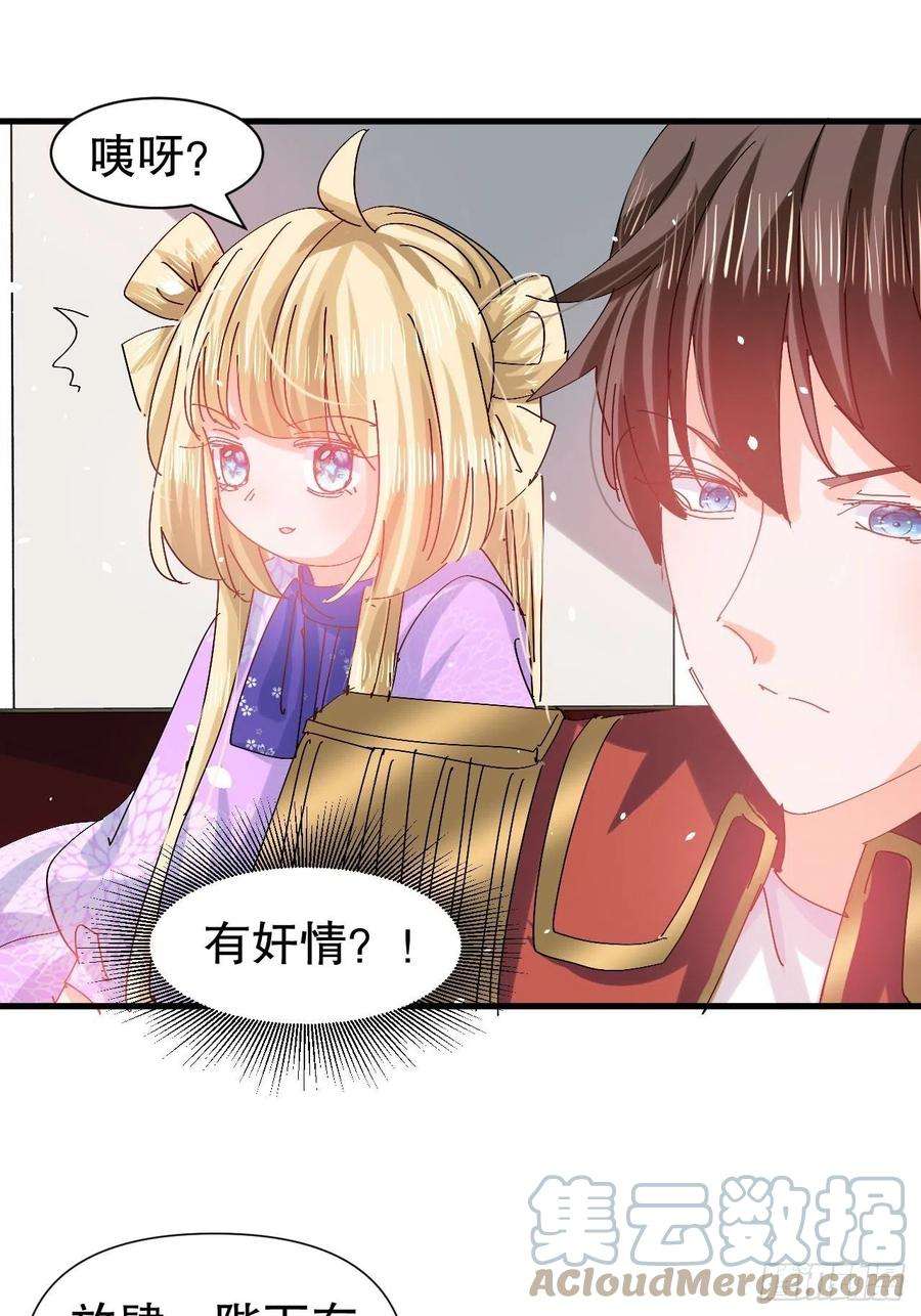 系统之小公主攻略97话 本王会好好补偿她的