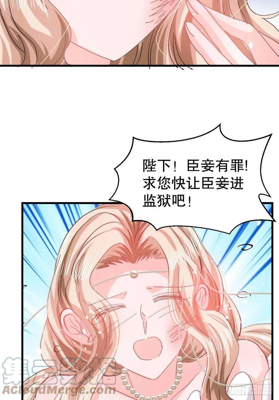系统之小公主攻略97话 本王会好好补偿她的