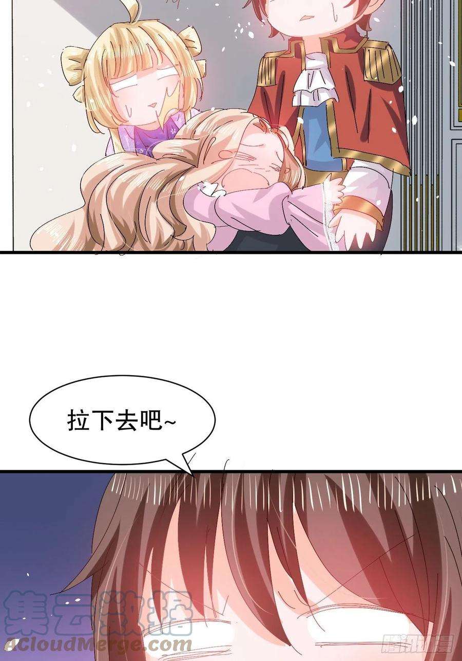 系统之小公主攻略97话 本王会好好补偿她的