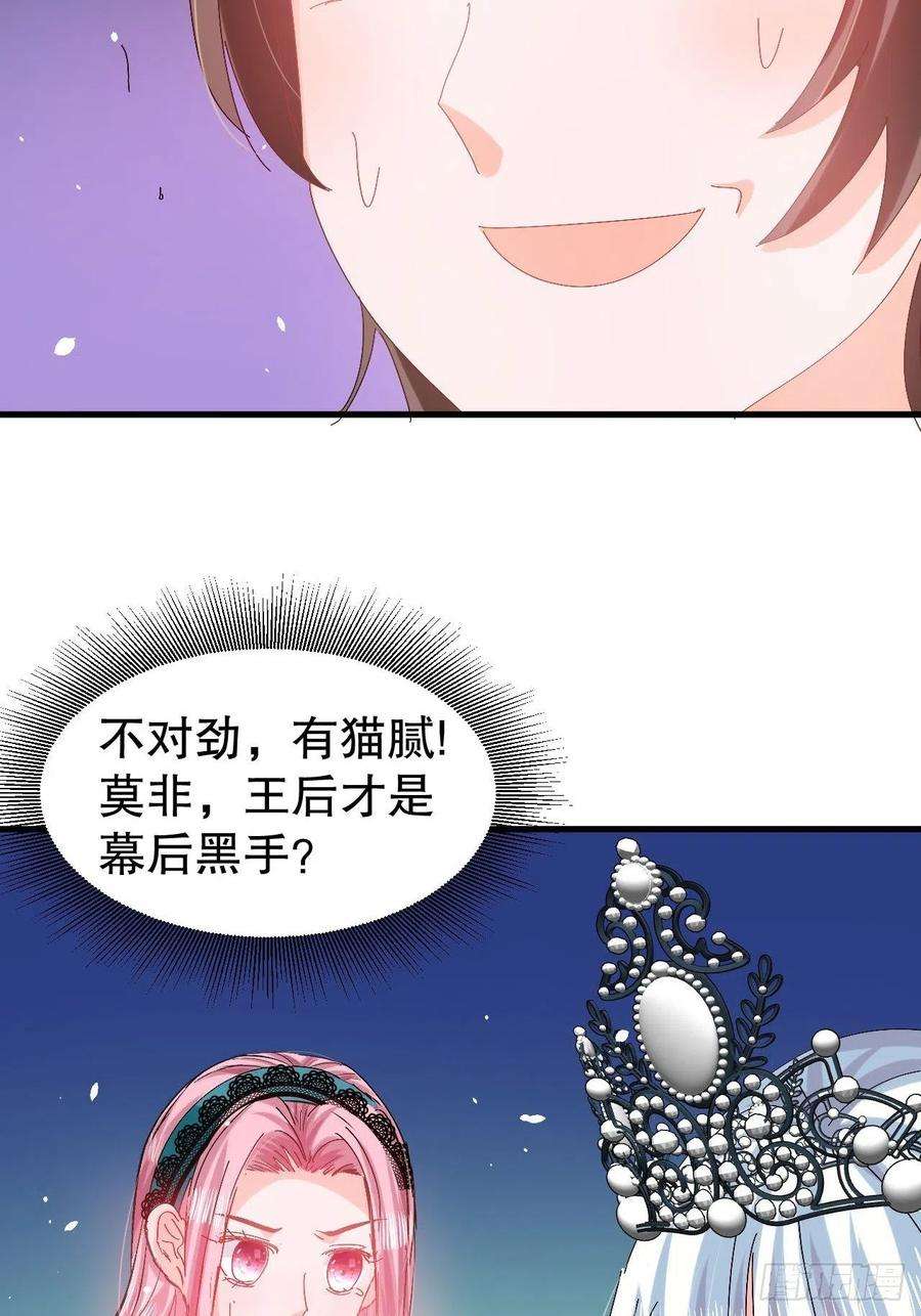 系统之小公主攻略97话 本王会好好补偿她的